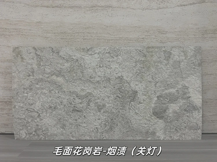 烟渍毛面花岗岩柔性石材