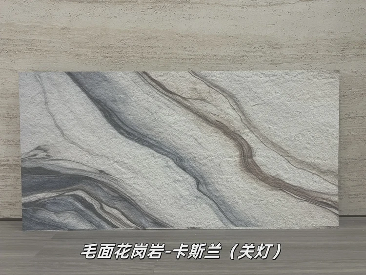 卡斯兰毛面花岗岩柔性石材