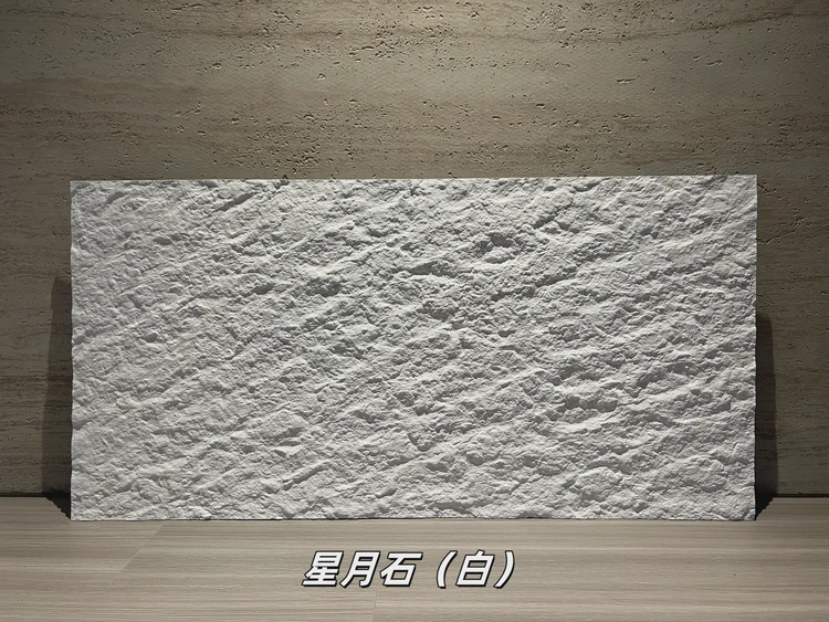 白色星月石柔性石材