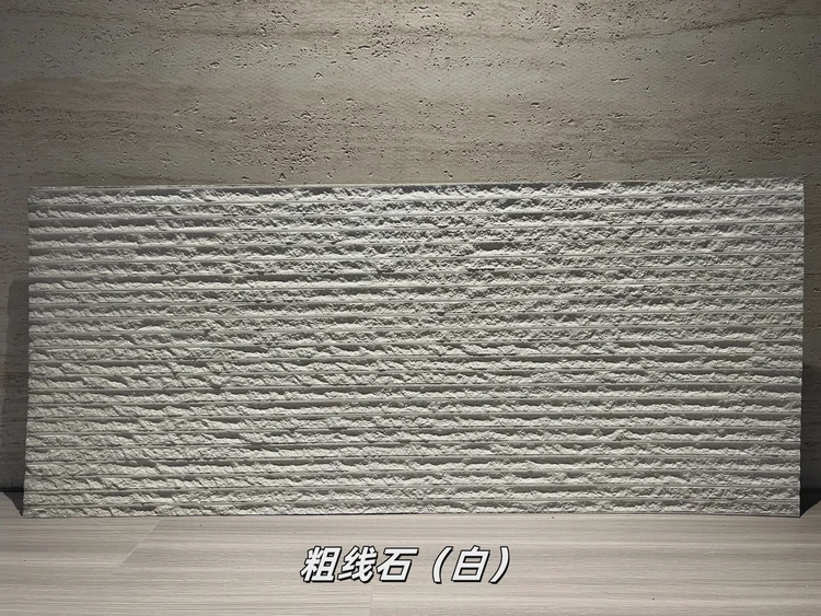 白色粗线石柔性石材