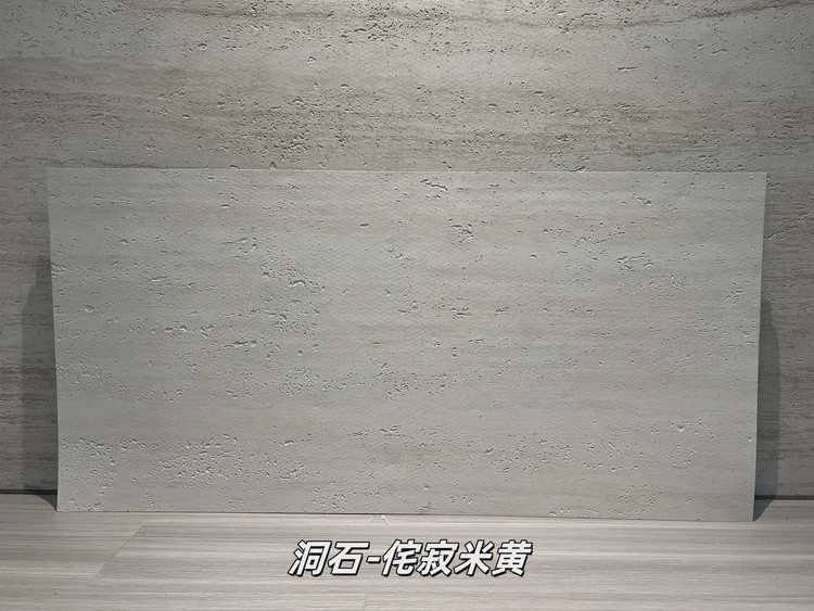 侘寂米黄洞石柔性石材