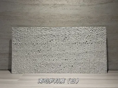 白色南岛岁月痕柔性石材