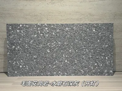水磨石深灰毛面花岗岩柔性石材