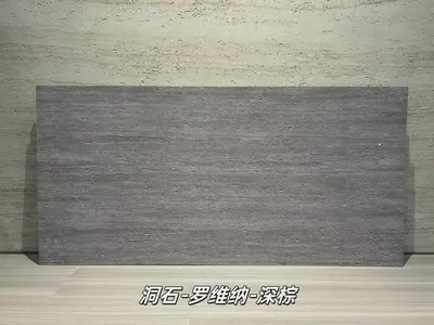 罗维纳深棕洞石柔性石材
