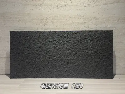 黑色毛面花岗岩柔性石材