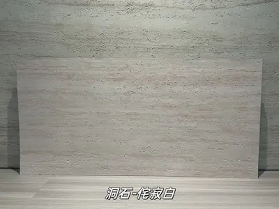 侘寂白洞石柔性石材