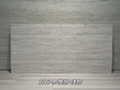 罗维纳浅棕洞石柔性石材
