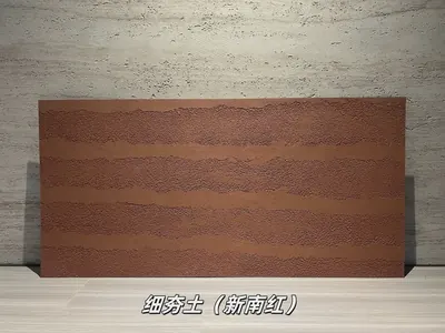 新南红细夯土柔性石材