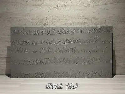 灰色粗夯土柔性石材