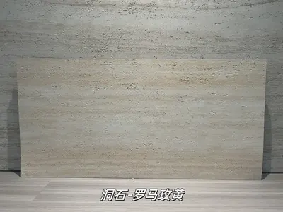 罗马玫黄洞石柔性石材