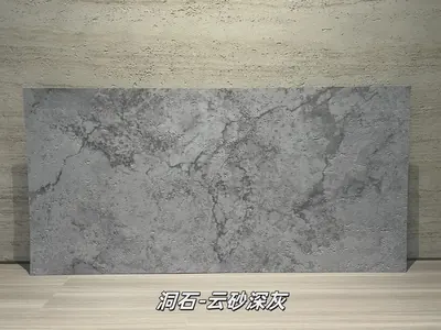 云砂深灰洞石柔性石材