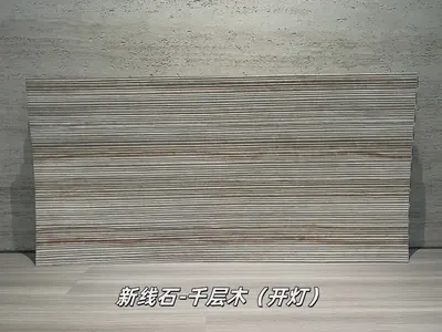 千层木新线石柔性石材