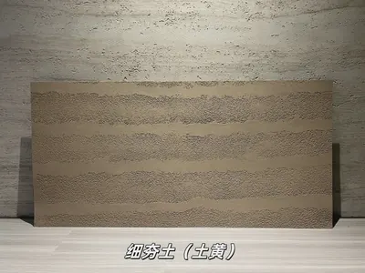 土黄细夯土柔性石材