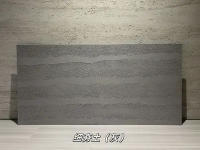 灰色细夯土柔性石材