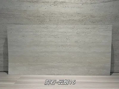 云烟16洞石柔性石材