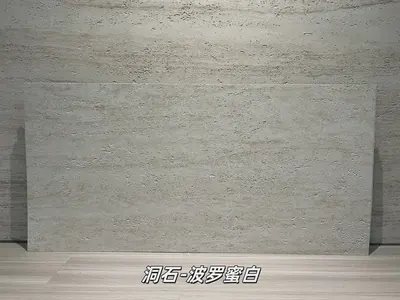 波罗蜜白洞石柔性石材