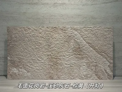 溪砂灰石棕黄毛面花岗岩柔性石材