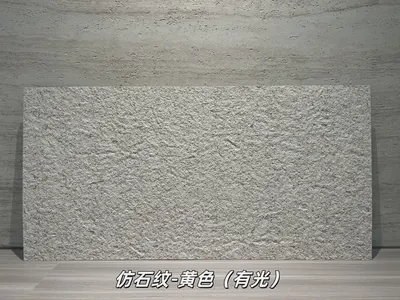 黄色仿石纹柔性石材