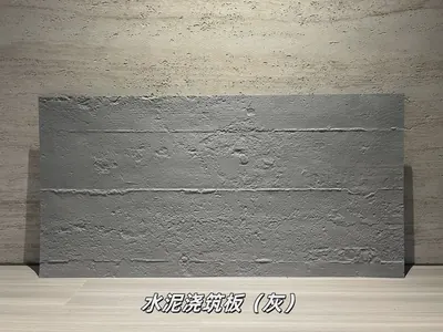 灰色水泥浇筑板柔性石材