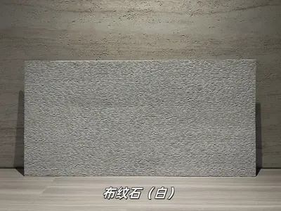 白色布纹石柔性石材