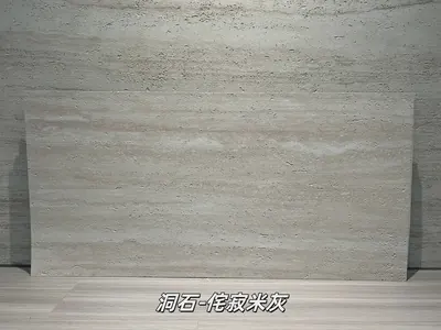 侘寂米灰洞石柔性石材