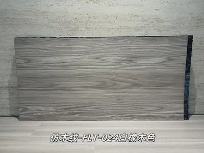 白橡木色仿木纹柔性石材