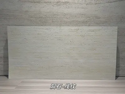 线纹洞石柔性石材