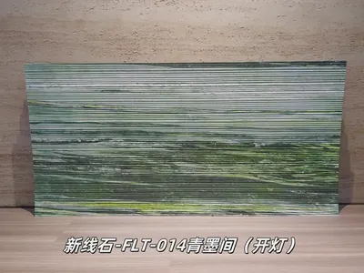 青墨间新线石柔性石材