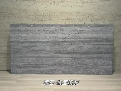 线画浅灰洞石柔性石材