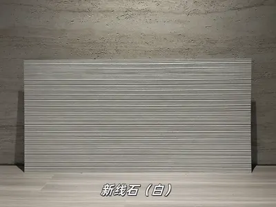 白色新线石柔性石材