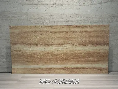 土黄高原黄洞石柔性石材