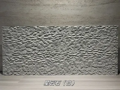 白色星云石柔性石材