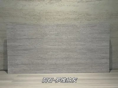 罗维纳灰洞石柔性石材