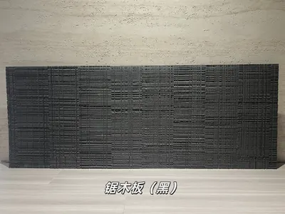 黑色锯木板柔性石材