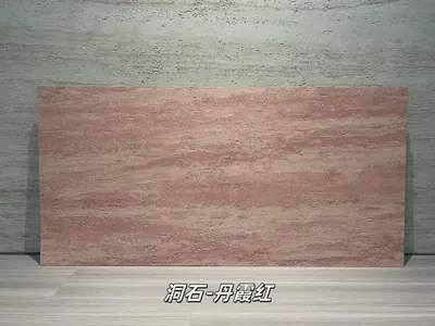 丹霞红洞石柔性石材