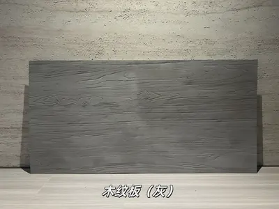 灰色木纹板柔性石材