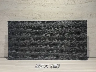 黑色星云石柔性石材