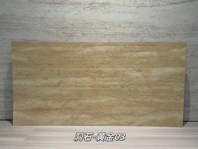 黄金03洞石柔性石材