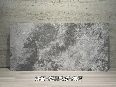 和清水泥暖灰洞石柔性石材