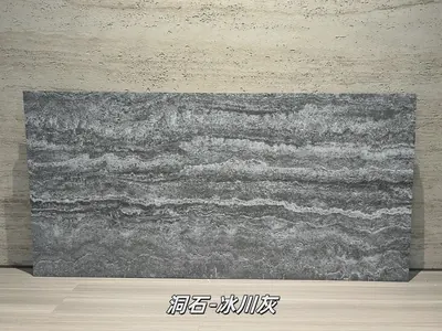 冰川灰洞石柔性石材