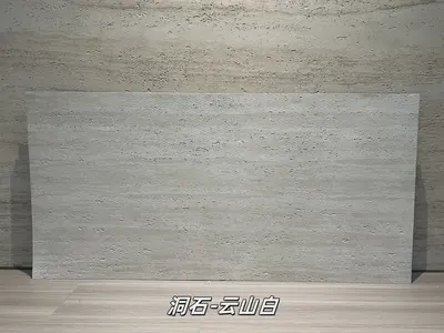 云山白洞石柔性石材