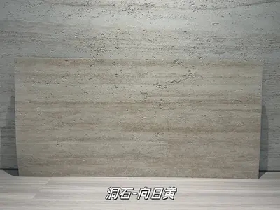 向日黄洞石柔性石材