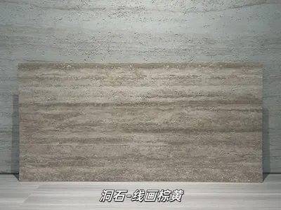线画棕黄洞石柔性石材