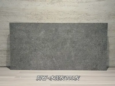 水泥灰003灰洞石柔性石材