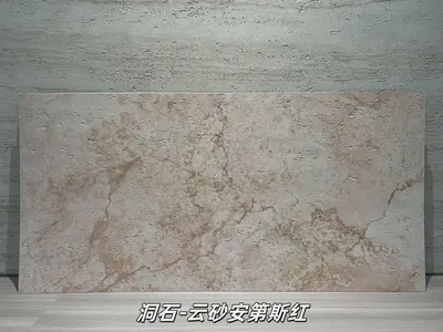 云砂安第斯红洞石柔性石材