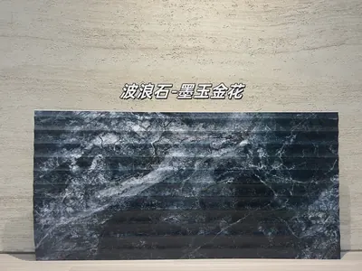 墨玉金花波浪石柔性石材
