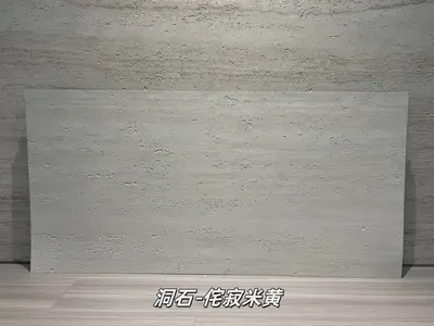 侘寂米黄洞石柔性石材