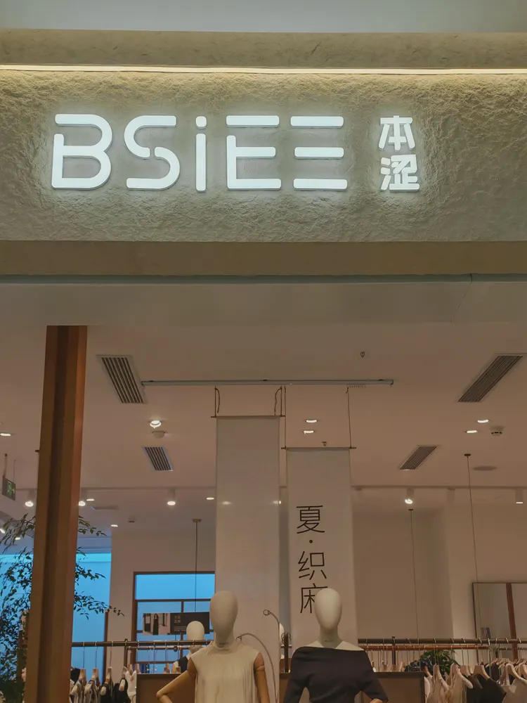 服装店星月石案列 服装店星月石案列