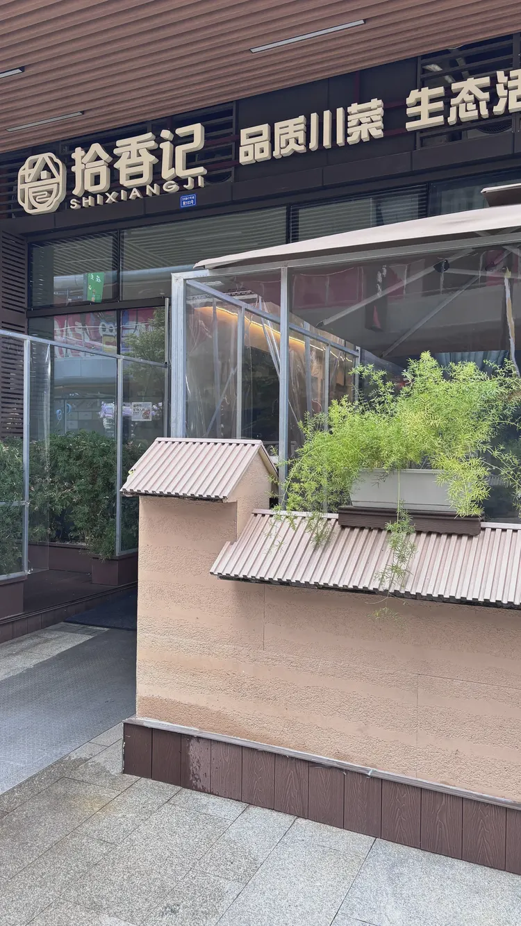 夯土板-餐饮店3