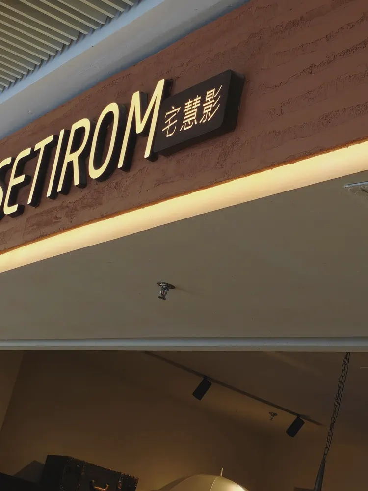 女装店-门头-夯土板4 女装店-门头-夯土板4